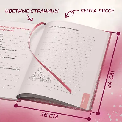 Мама, я тебя люблю! Моя книга о тебе - фото 6