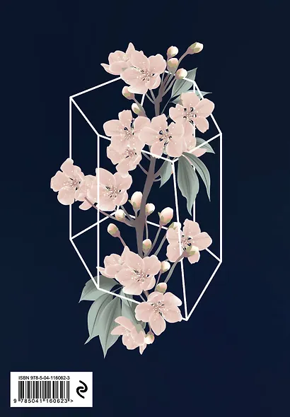 Ежедневник  учителя «Нежные цветы» недатированный, 192 страницы - фото 4