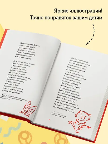 Конёк- горбунок - фото 9