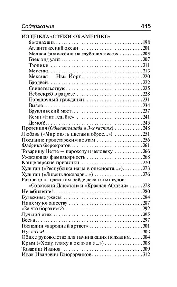 «Ешь ананасы, рябчиков жуй…» - фото 6