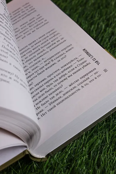 Молитвенник - фото 7