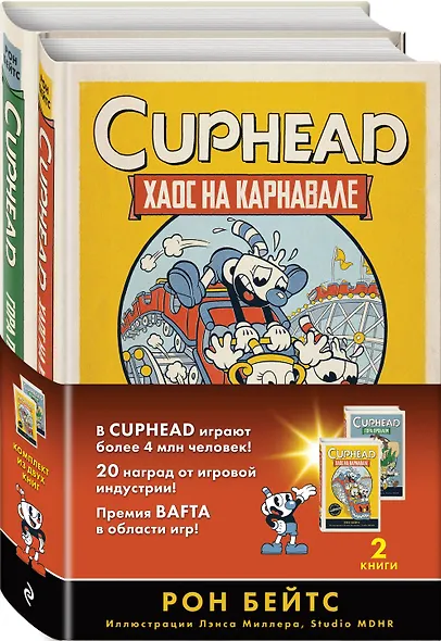 CUPHEAD. Комплект из 2-х книг с плакатом - фото 3