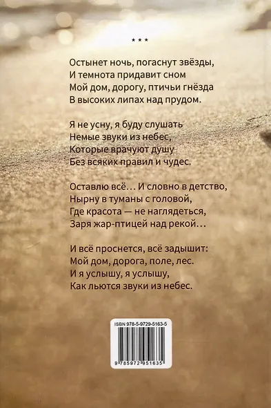 Время - фото 2