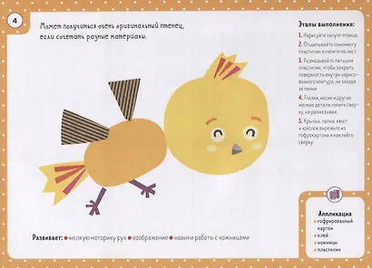 Большой альбом для детского творчества. 5-6 лет - фото 2