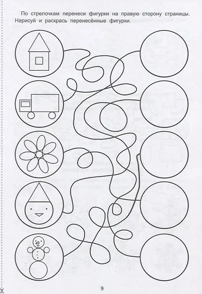 Внимание и мышление: папка - фото 3