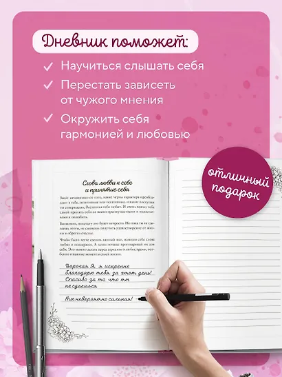 Книга для записей А5 64л "Мой личный дневник. Познакомься с самым важным человеком своей жизни — собой!" - фото 5