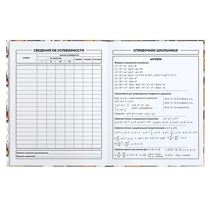 Дневник школьный Феникс+, "Котопёс" - фото 5