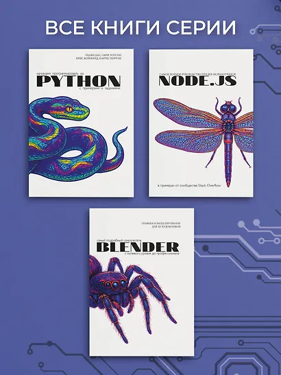 Начинаем программировать на Python. С примерами и заданиями - фото 7
