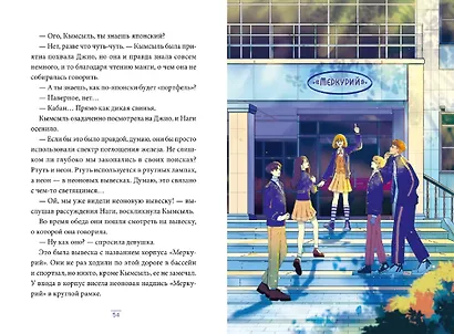 Закрытая школа. Квест 1 - фото 15