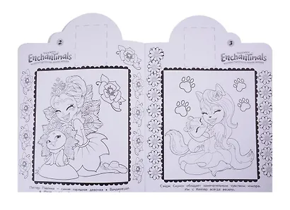 Наклей и раскрась! № НР 19020 ("Энчантималс") - фото 3