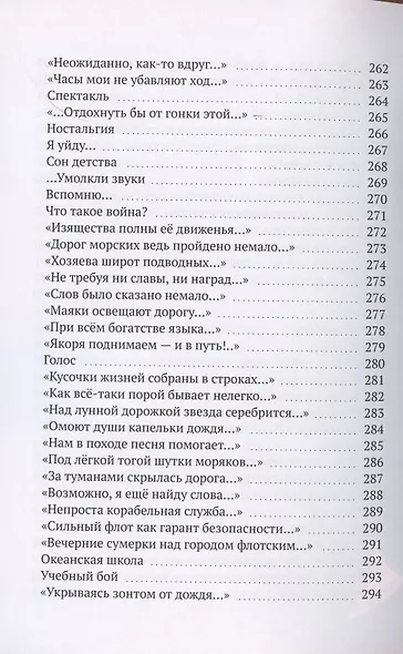 Корабельные будни - фото 5