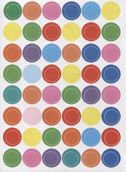 300 Кружочков. Для девочек - фото 5