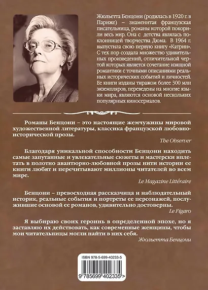 Рубин королевы - фото 2