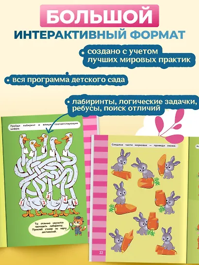 Логика и внимание - фото 7