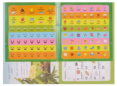 Календарь 2026-2027г 205*300 "Календарь школьника с наклейками. Для начальной школы" настенный, на скрепке - фото 4