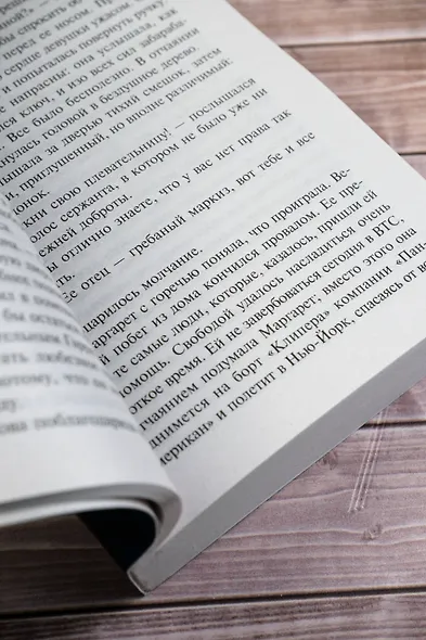 Ночь над водой - фото 7