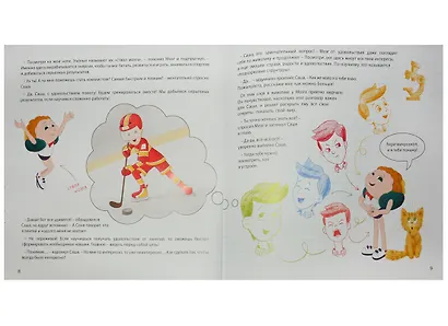 Как устроен мозг? Книга о том, зачем учиться чему-то новому каждый день - фото 6