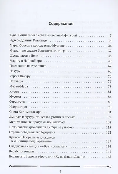 Мзунгу в Найроббери - фото 2