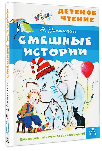 Смешные истории - фото 3