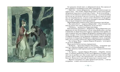 Дубровский - фото 12