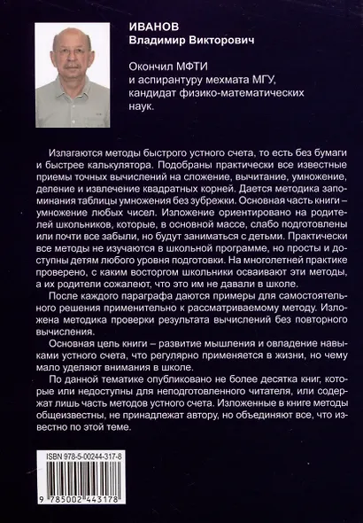 Простоматика - фото 2