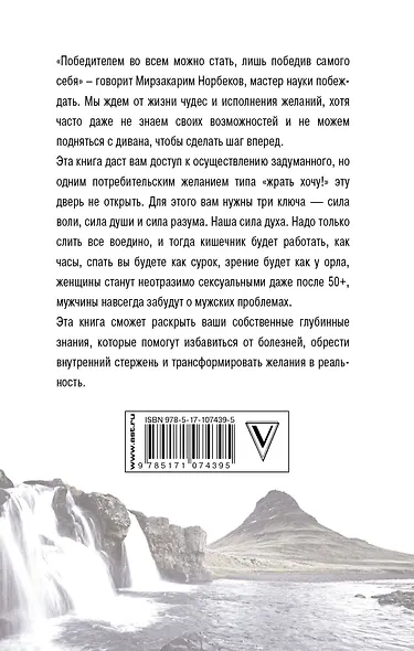Сила тела и духа: тренируем волю и закаляем характер - фото 2