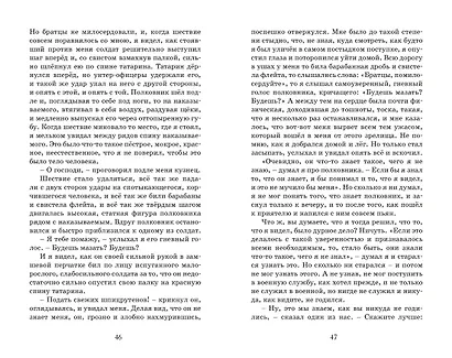 Кавказский пленник - фото 12