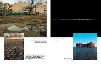 Книга о Петербурге - фото 6