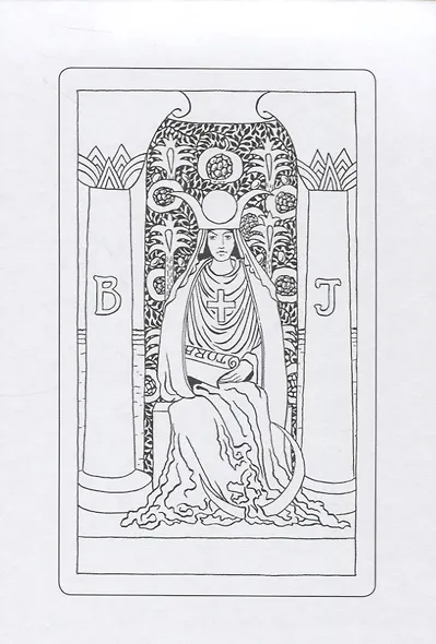 Таро Уэйта в контурах: альбом для раскрашивания и медитации - фото 2