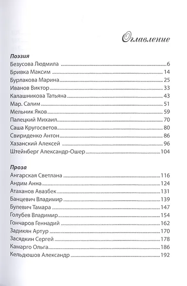 Новая формация - фото 2