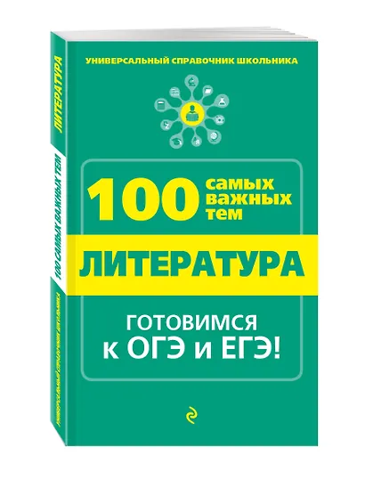 Литература - фото 3