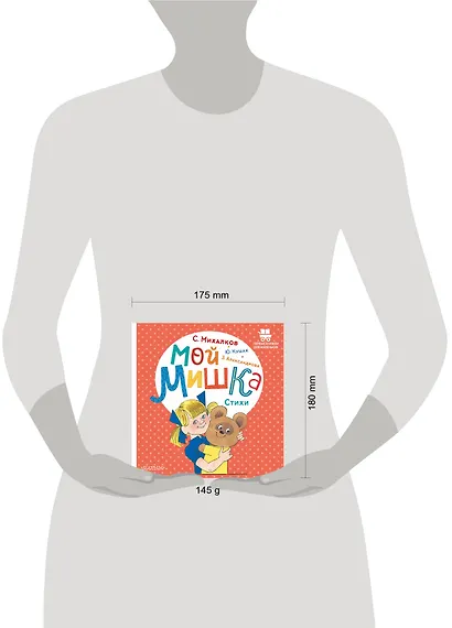 Мой мишка. Стихи - фото 4