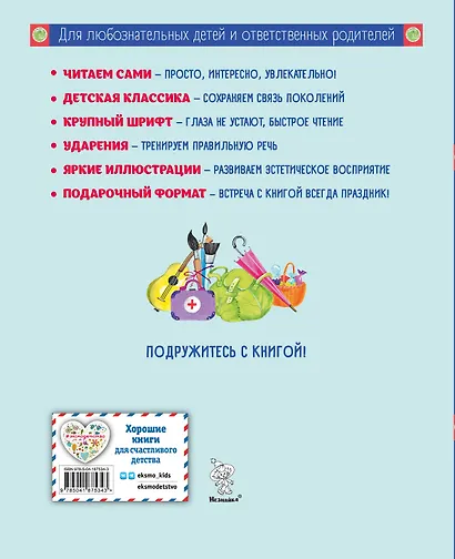 Незнайка и его друзья (ил. О. Зобниной) - фото 2