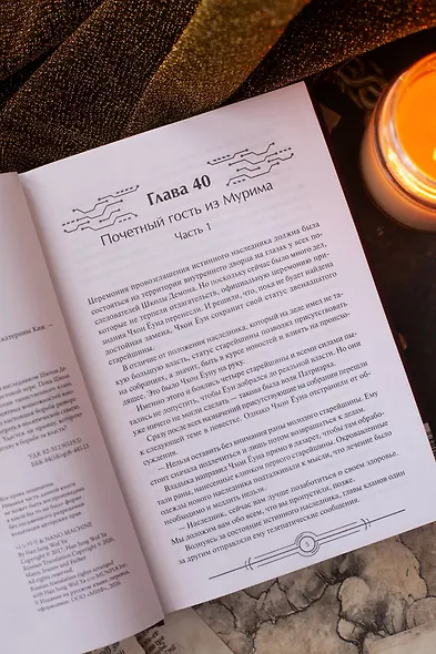 Наномашина. Том 4 (Nano Machine). Новелла - фото 8