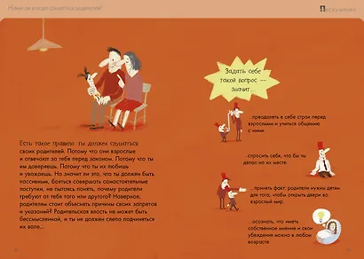 Что такое добро и зло? - фото 4