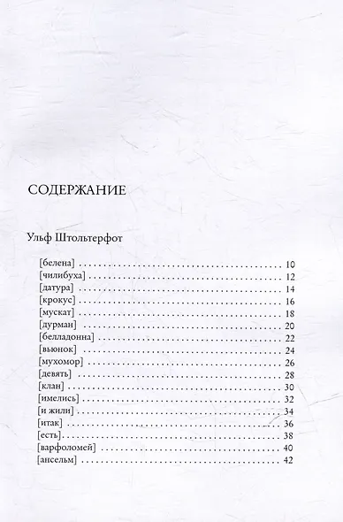 Синдром: жаргоны - фото 2