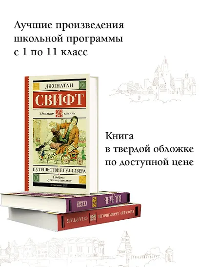 Путешествие Гулливера - фото 3