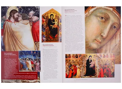 500 шедевров европейской живописи - фото 3