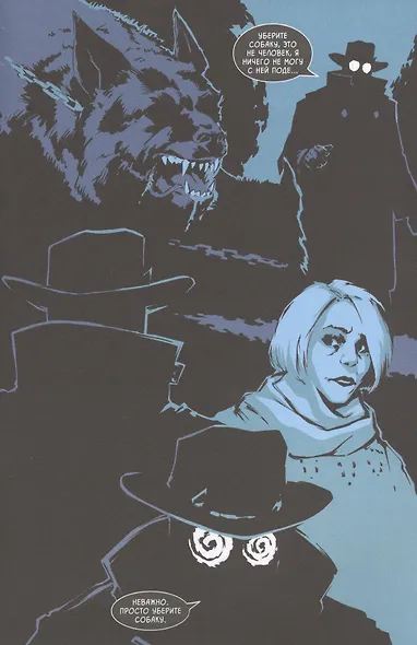 Доктор Люцид и радиофантом - фото 4