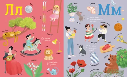 Первые книжки малыша. Большая книга АБВ - фото 4