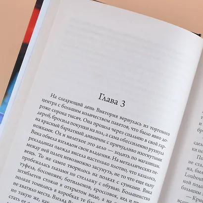 Спуститься с небес - фото 8