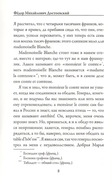 Игрок - фото 6