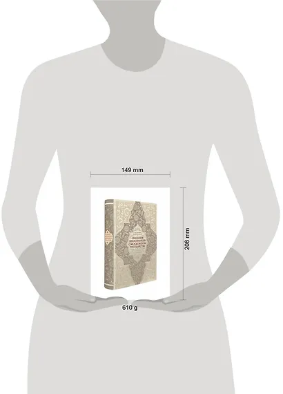 Сказания иностранцев о Московском государстве. Период XV-XVII веков - фото 3