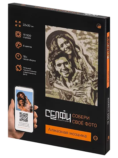 Алмазная мозаика 22х30 см. Серия "СЕЛФИКОНСТРУКТОР". 6 цветов. Ретро Арт.СКА-2454) - фото 1