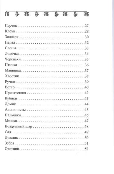 Ползунки-ходунки: гимнастика и упражнения для развития двигательных навыков у детей до года - фото 3