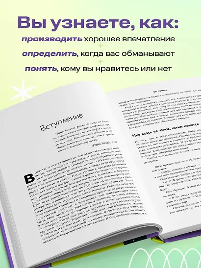 Новый язык телодвижений - фото 6