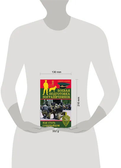 Боевая подготовка пограничников. Как стать супер-бойцом - фото 4