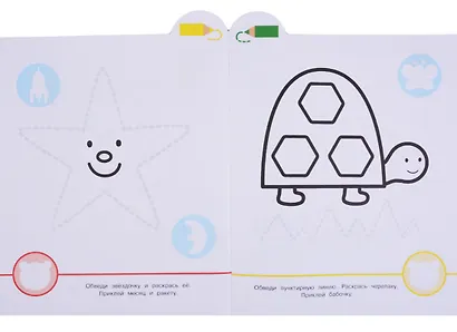 Маленькая панда.Я рисую,я играю. Вып.4.Черепашка - фото 3