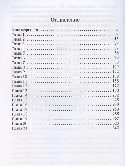 Зелье Миранды - фото 4