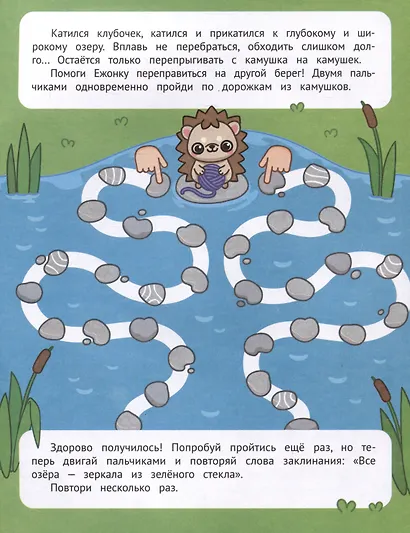 Проходим лабиринты и дорожки - фото 3